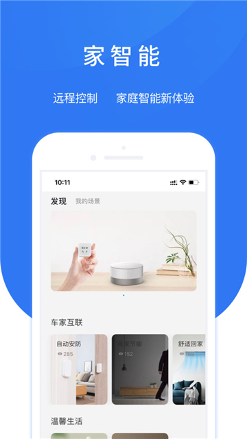 智享车生活-图2