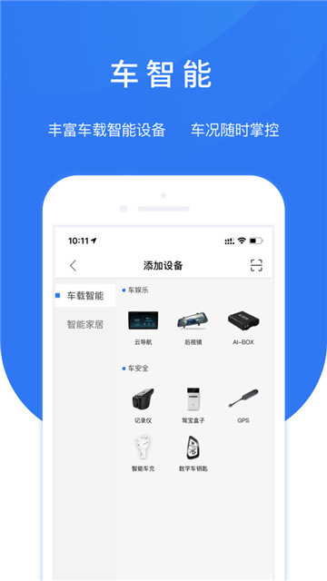 智享车生活-图3