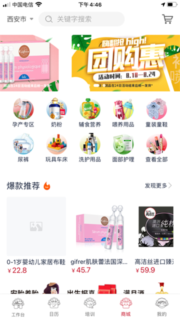 贝壳好管家-图1