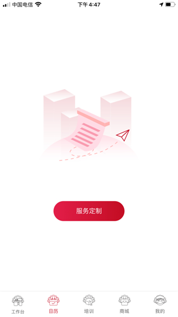 贝壳好管家-图3