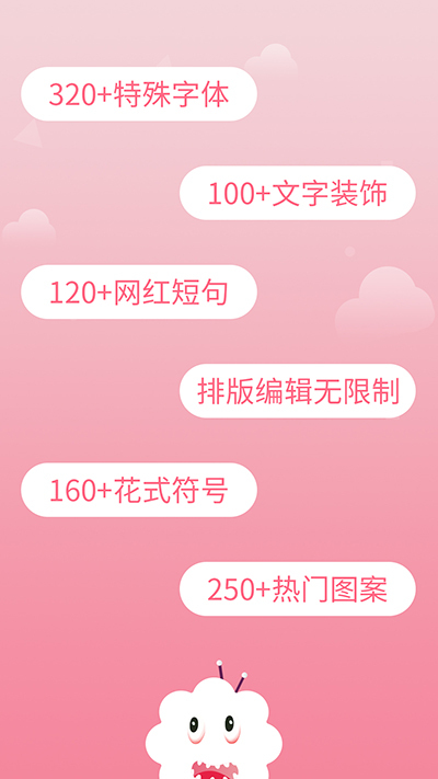 花样字体大全-图1