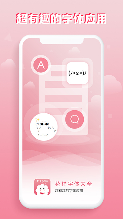 花样字体大全-图2