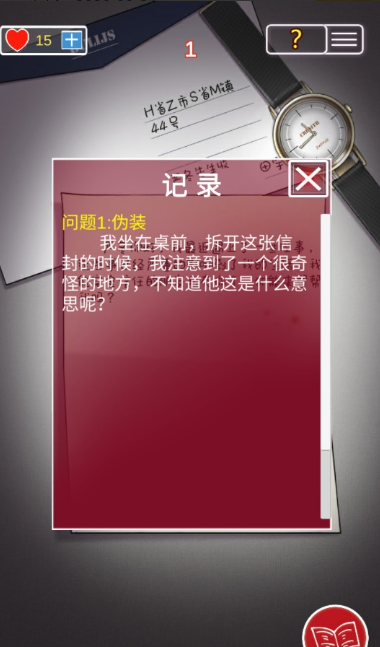 南方小镇之谜