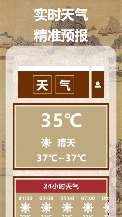 气象图天气-图3