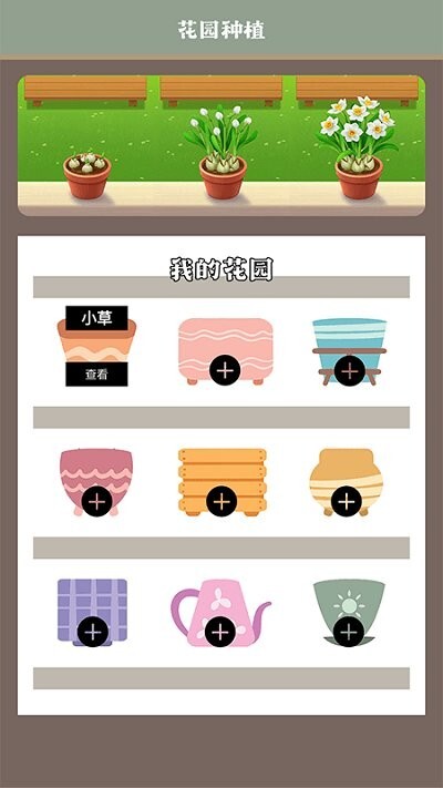 花草录植物识别-图1