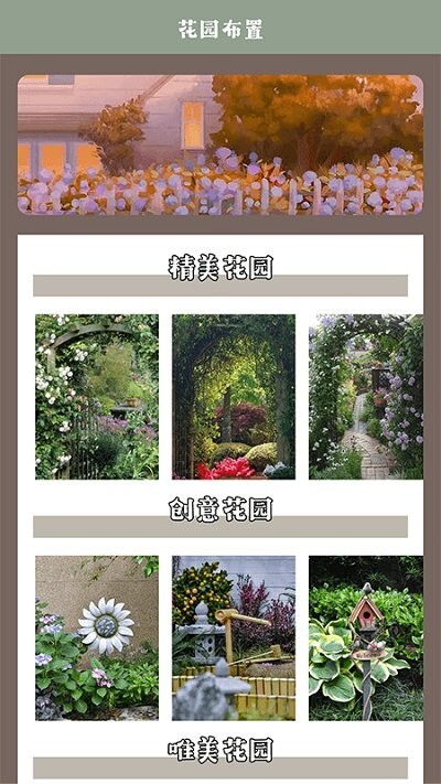 花草录植物识别-图2