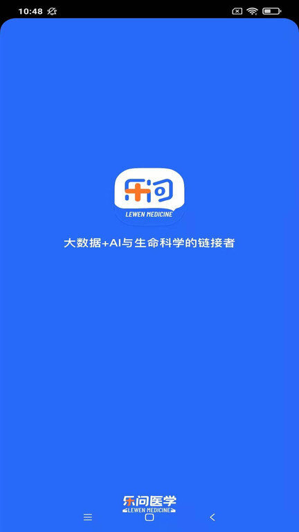 乐问医学-图1