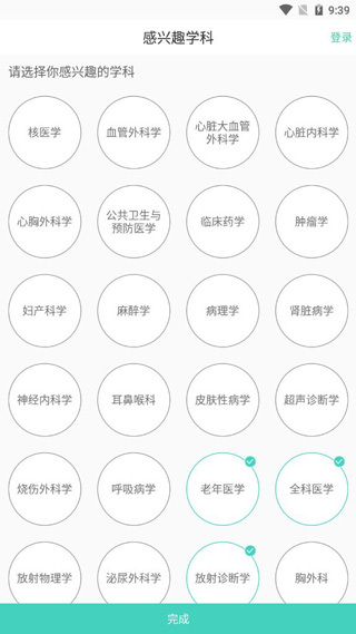 华西云课堂-图4