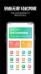 听下音乐剪辑-图2