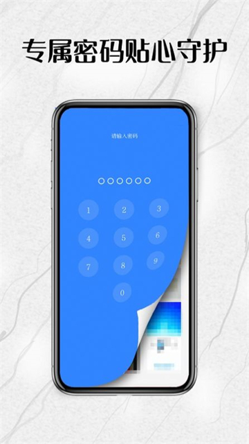 全智能密码相册-图1