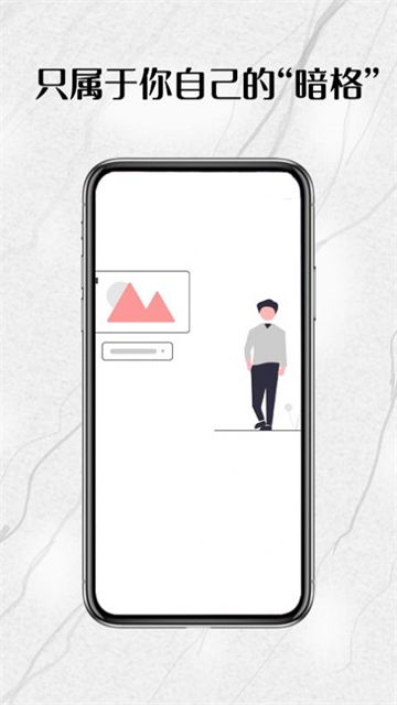 全智能密码相册-图2
