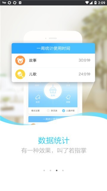 小墨儿童机器人-图1