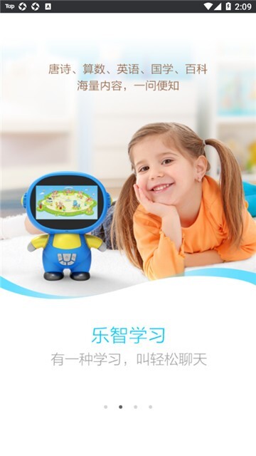 小墨儿童机器人-图3