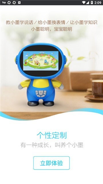 小墨儿童机器人-图4