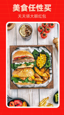 外卖返利宝-图2