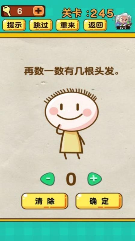 今天你开脑洞了吗