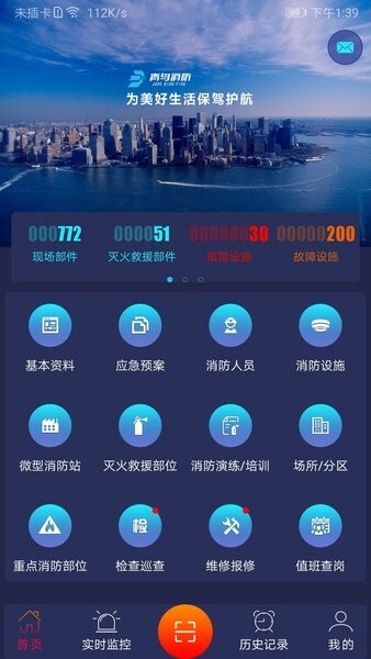 青鸟消防卫士-图2