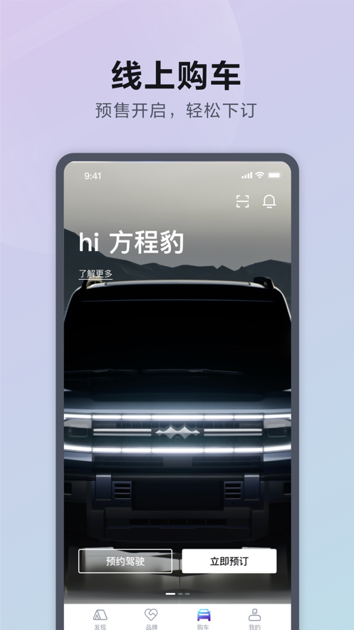 方程豹汽车-图3