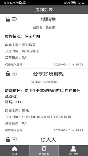 智能瘦身小助手-图3