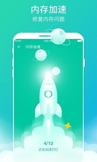 妙趣快速清理大师-图1