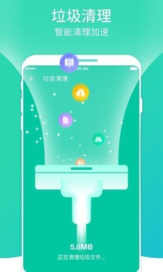 妙趣快速清理大师-图2