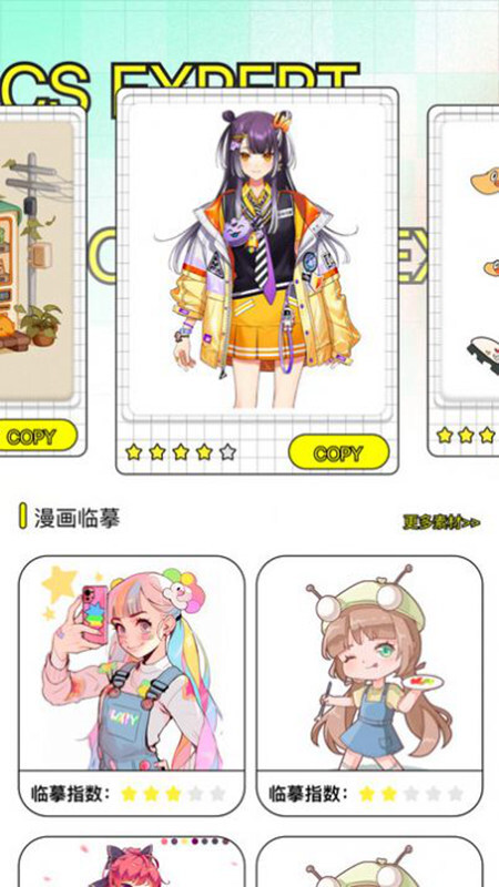 极速漫画板-图3