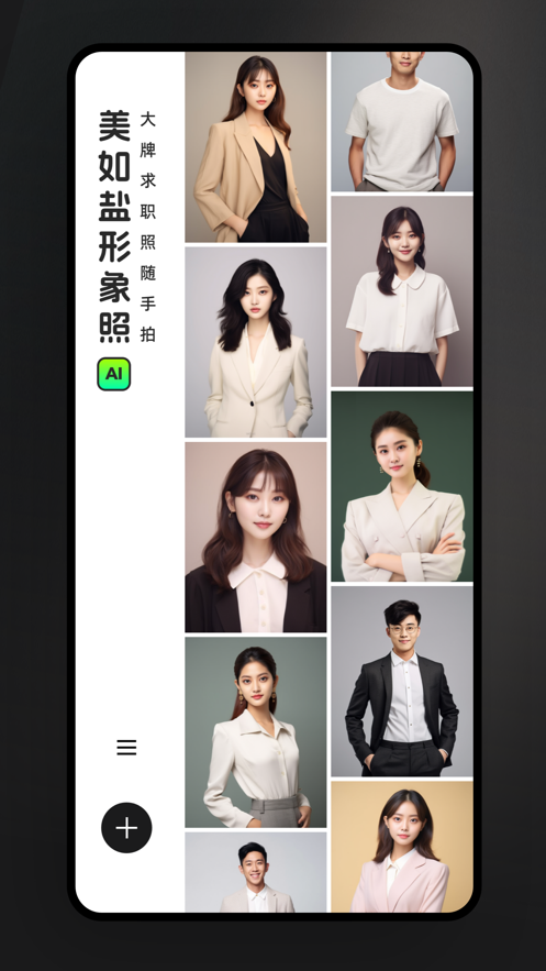 美如盐形象照-图2