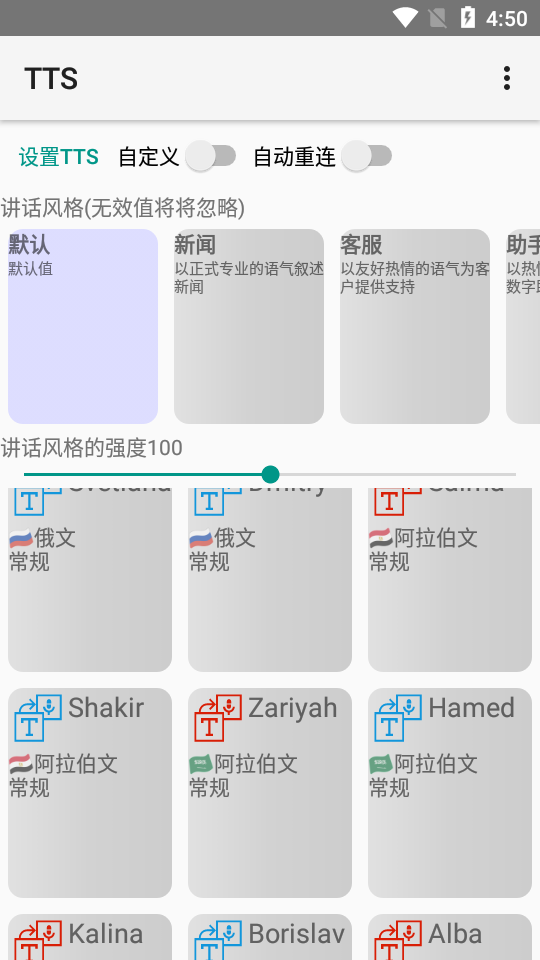 微软tts语音引擎-图1