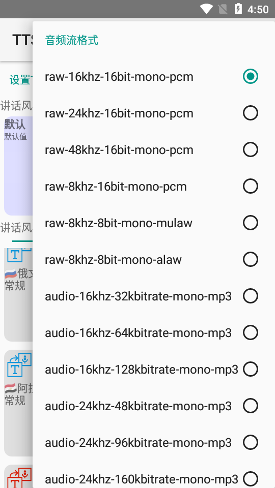 微软tts语音引擎-图2