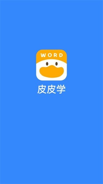 皮皮学-图2