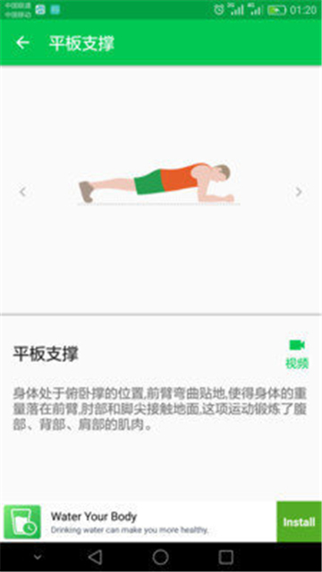 30天健身逆袭-图1