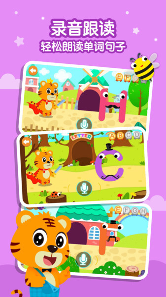 贝乐虎英语-图1