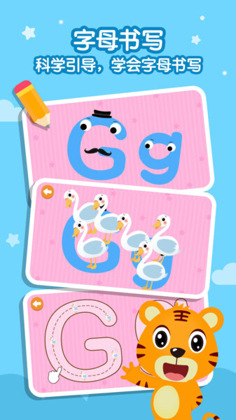 贝乐虎英语-图2