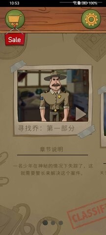 寻找乔未解之谜