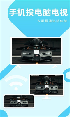 芒果投屏助手-图3