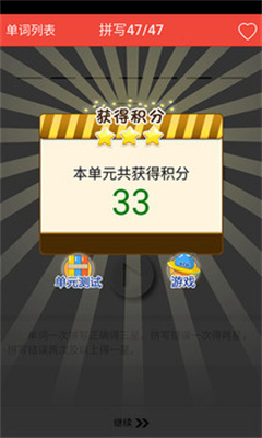 初中英语单词通-图1