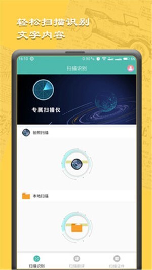图文扫描王-图2
