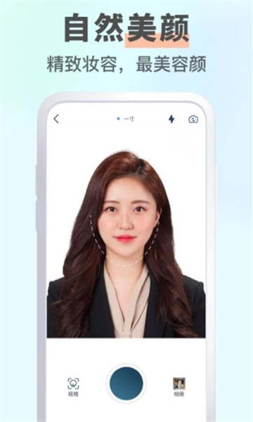 智能证件照换底-图3