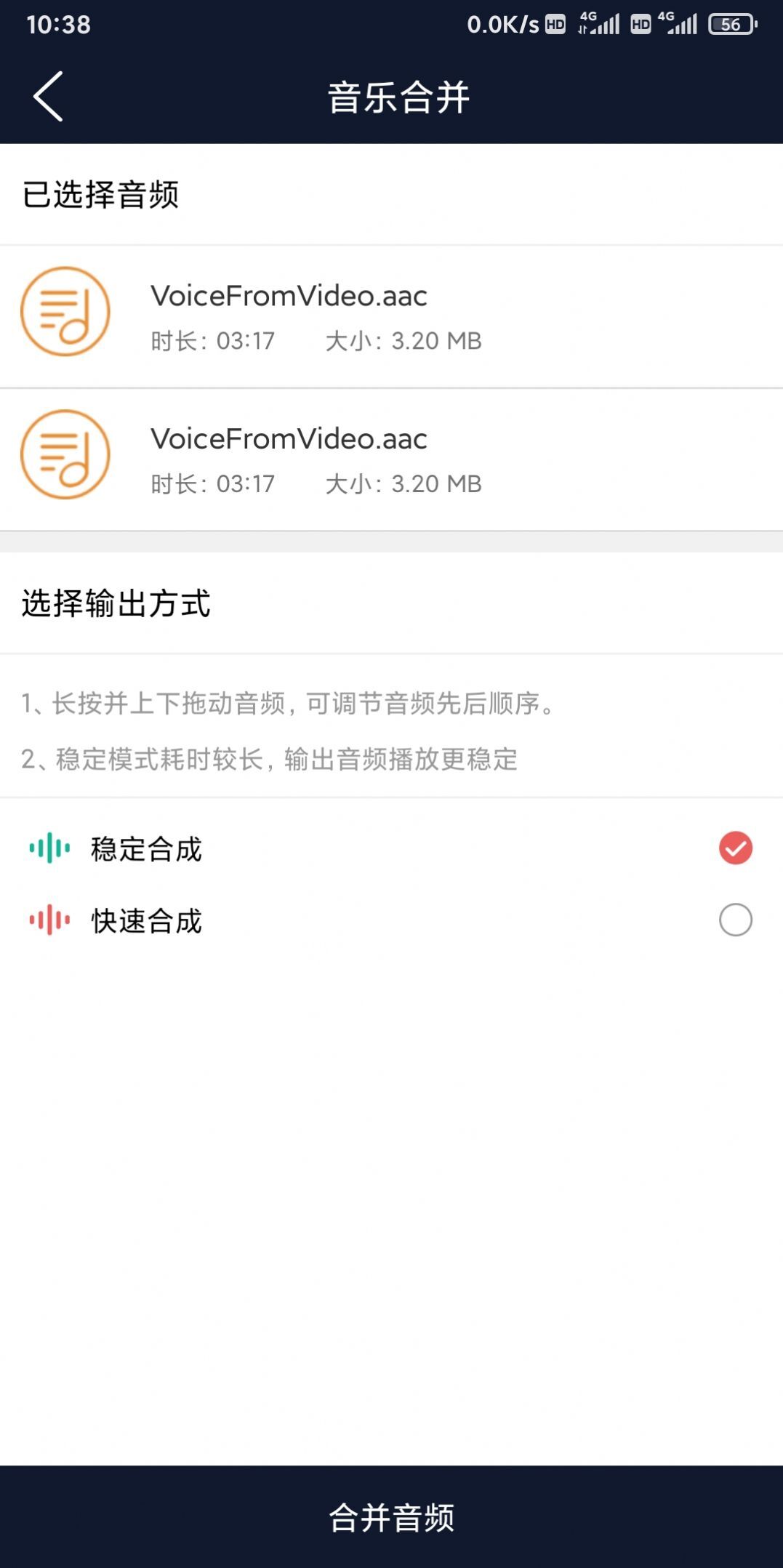 云创音频编辑-图1