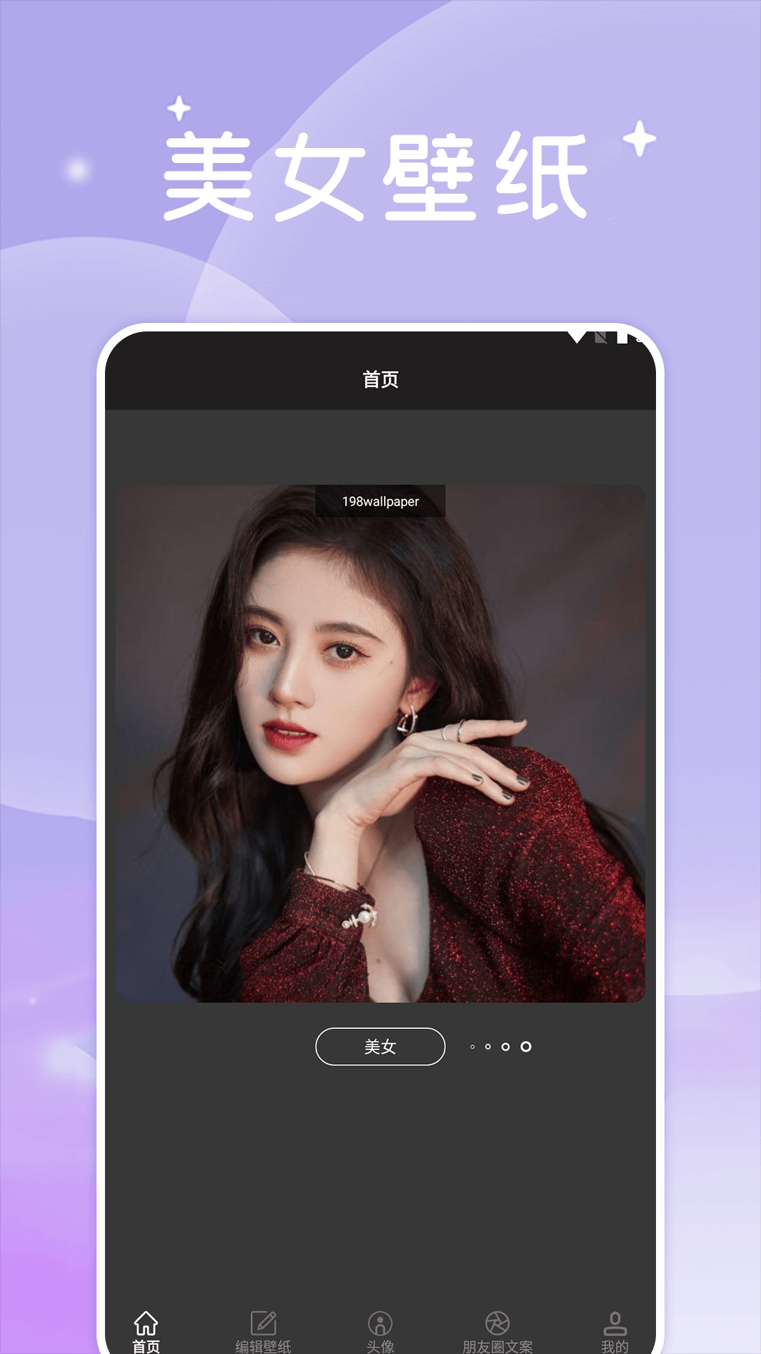 美女壁纸头像大全-图1