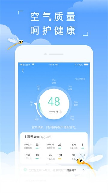 蜻蜓天气-图4