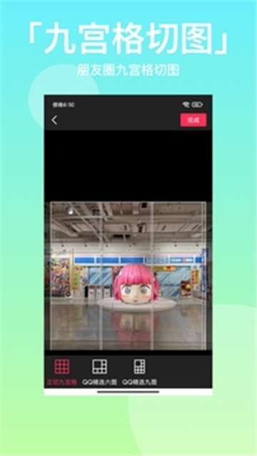 拼图九宫格-图1
