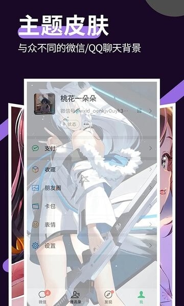 星空透明壁纸-图2