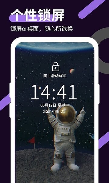 星空透明壁纸-图3
