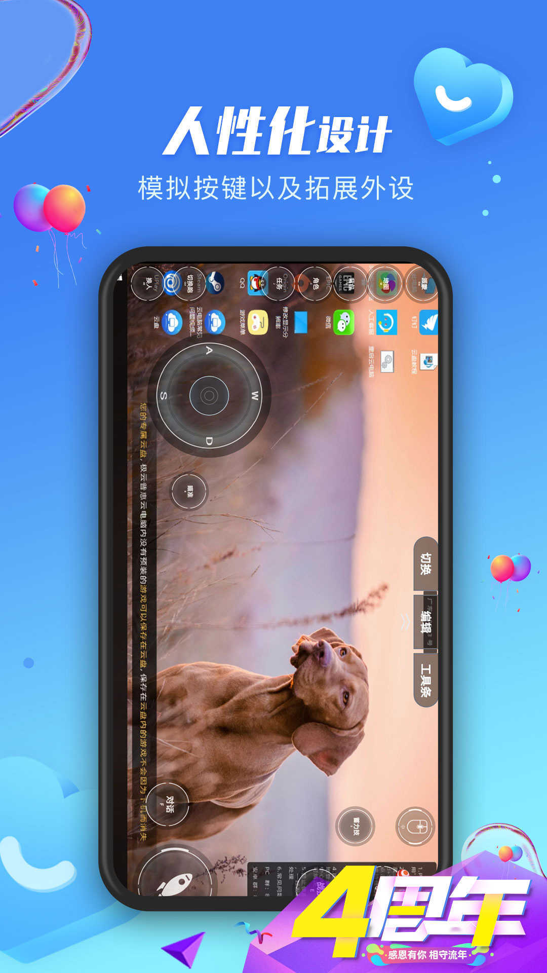 极云普惠云电脑-图2