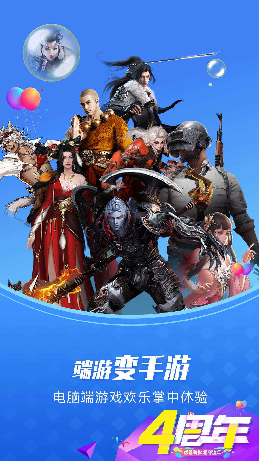 极云普惠云电脑-图1