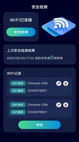 轻享WiFi-图2