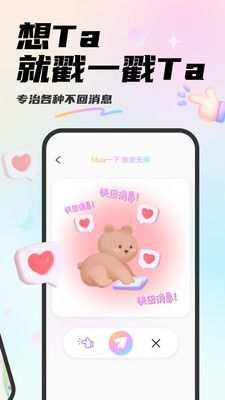 mua情侣定位-图3