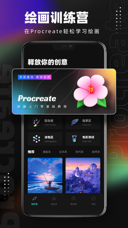 pocket绘画-图1