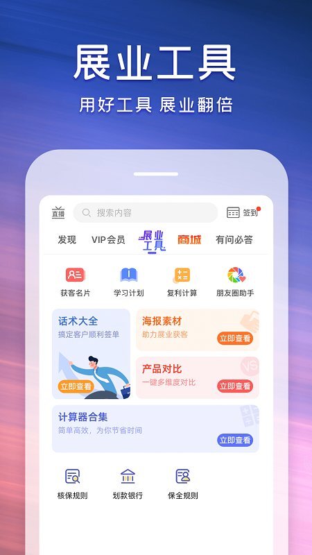 随身保典-图3